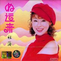 天竺少女 (原版立体声)
