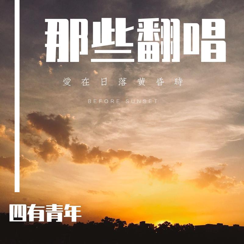 流浪歌手的情人