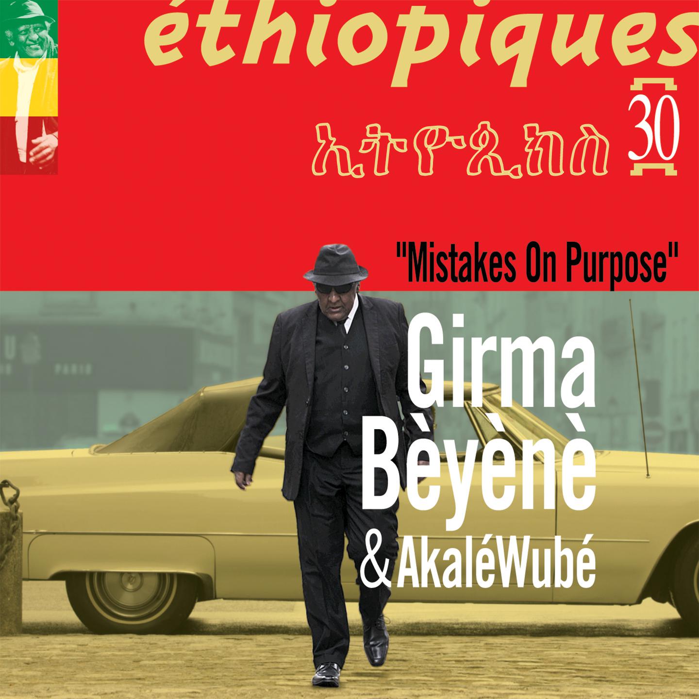 Girma Beyene - Ené Nègn Bay Manèsh