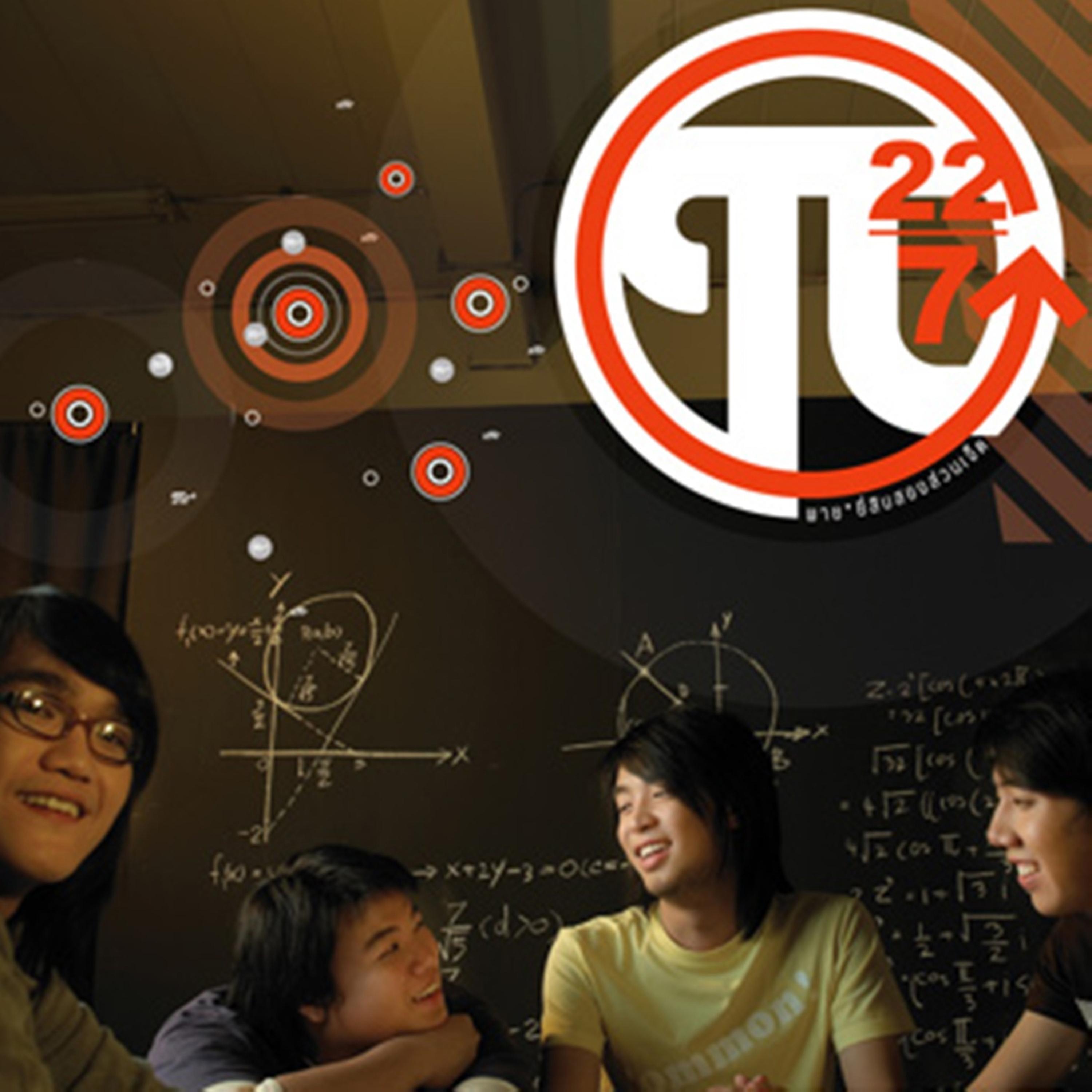 จากวันที่เธอไม่อยู่