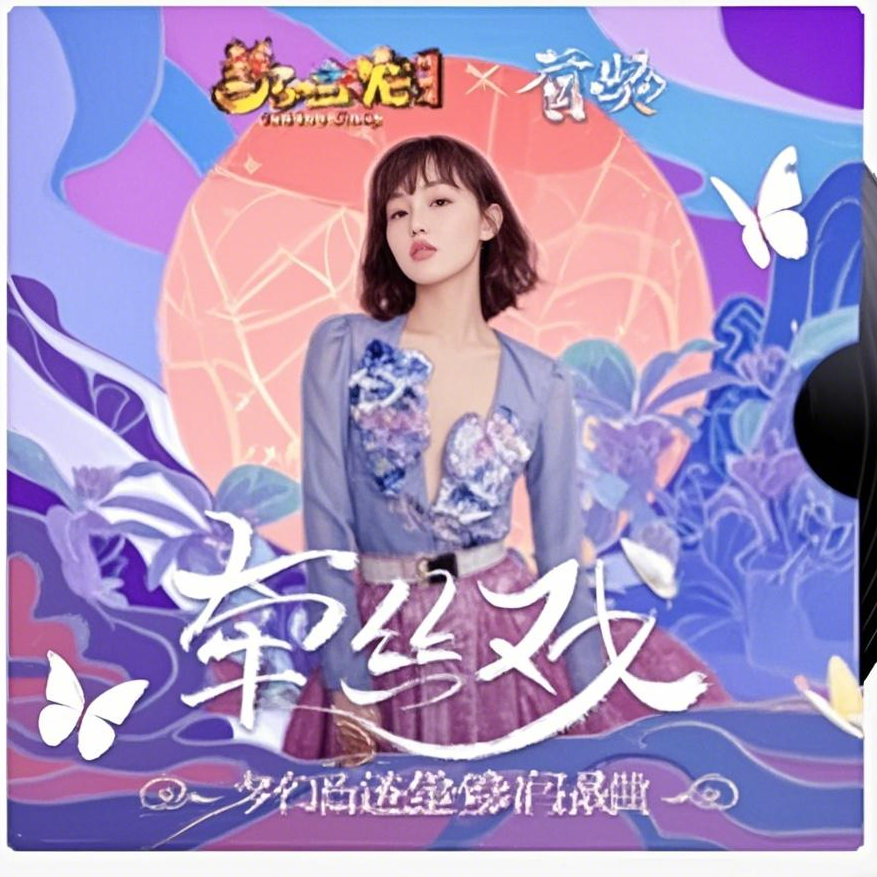 大琴师贰