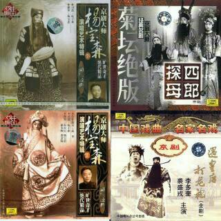 京剧经典名段100段 | 在线播放 | 网易云音乐