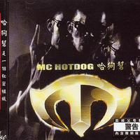 哈狗帮 - Mc Hotdog (192kbps，原版和声！)
