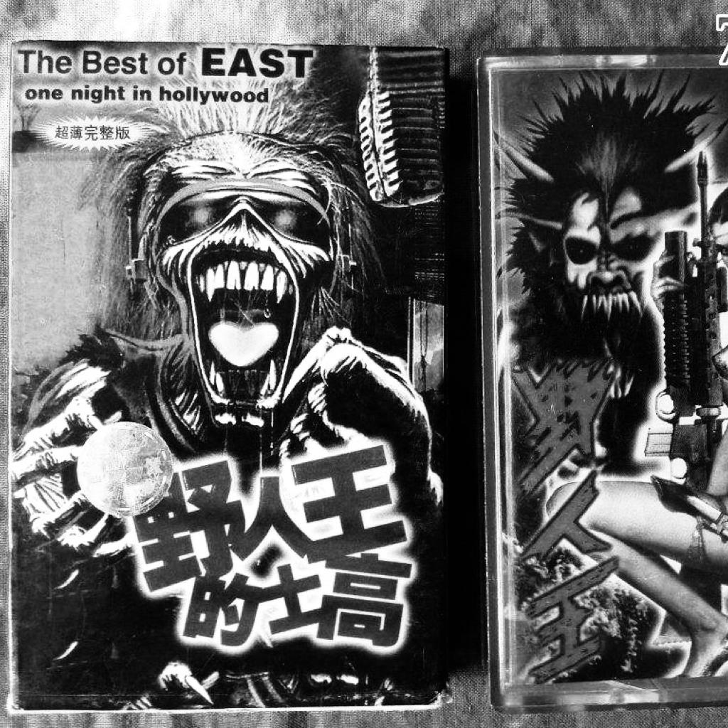 的士高/猛士/野人王/凤舞九天/哈哈