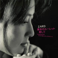 ZARD-少女の顷に戻ったみたいに 伴奏 无人声 伴奏 更新AI版