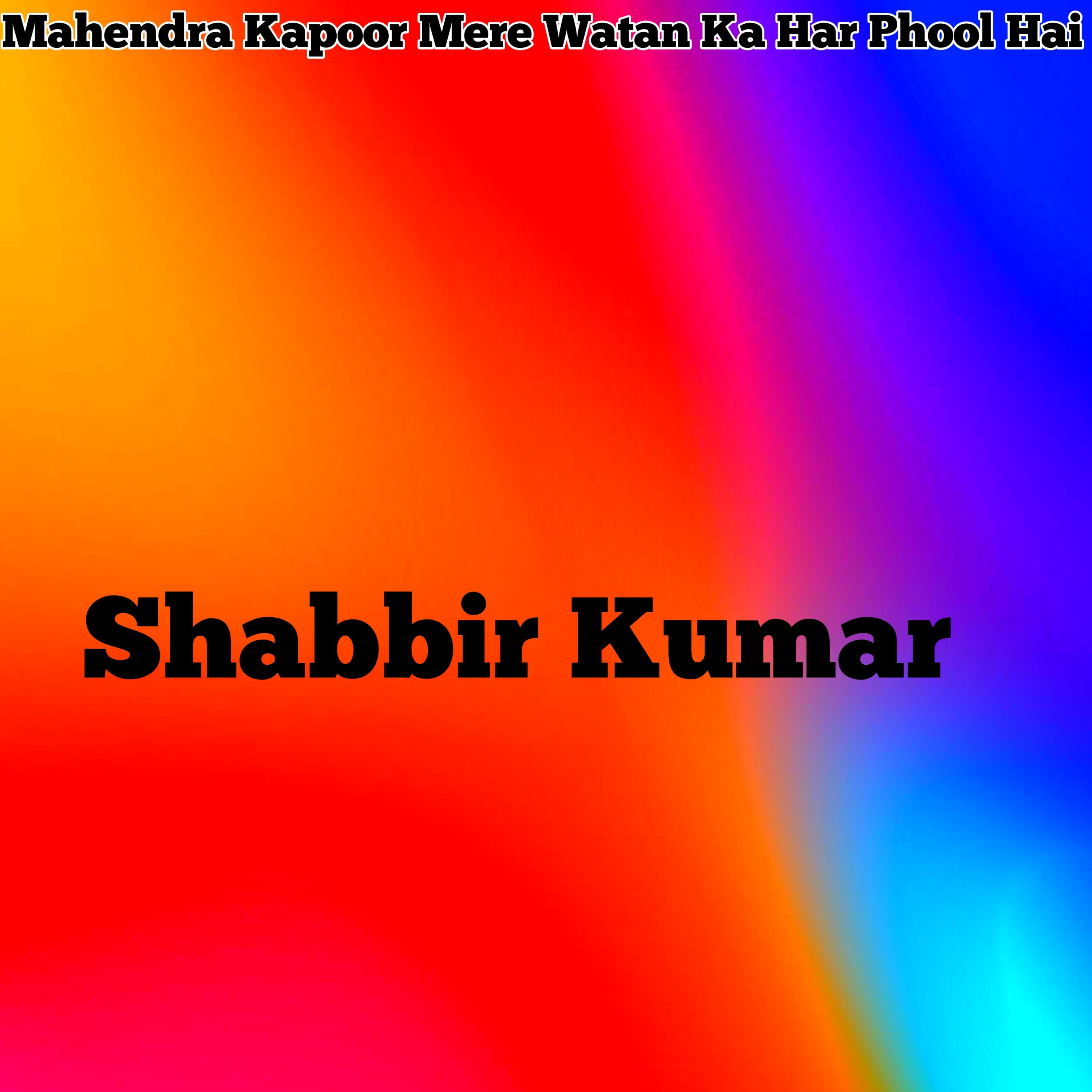 Mahendra Kapoor Mere Watan Ka Har Phool Hai