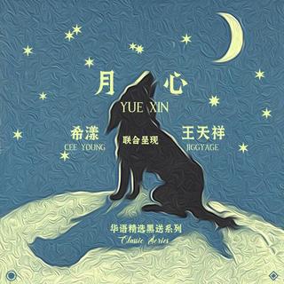 听首情歌说唱 | 做个甜甜的梦