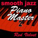 Smooth Jazz Piano Master 2专辑