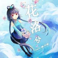 清风醉梦（作曲：雨霖仙）