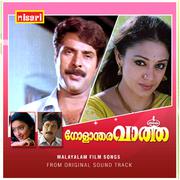 Golandharavaartha (Original Motion Picture Soundtrack)