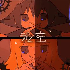 再会（翻自 初音ミク）