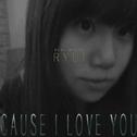 Cause I Love You专辑