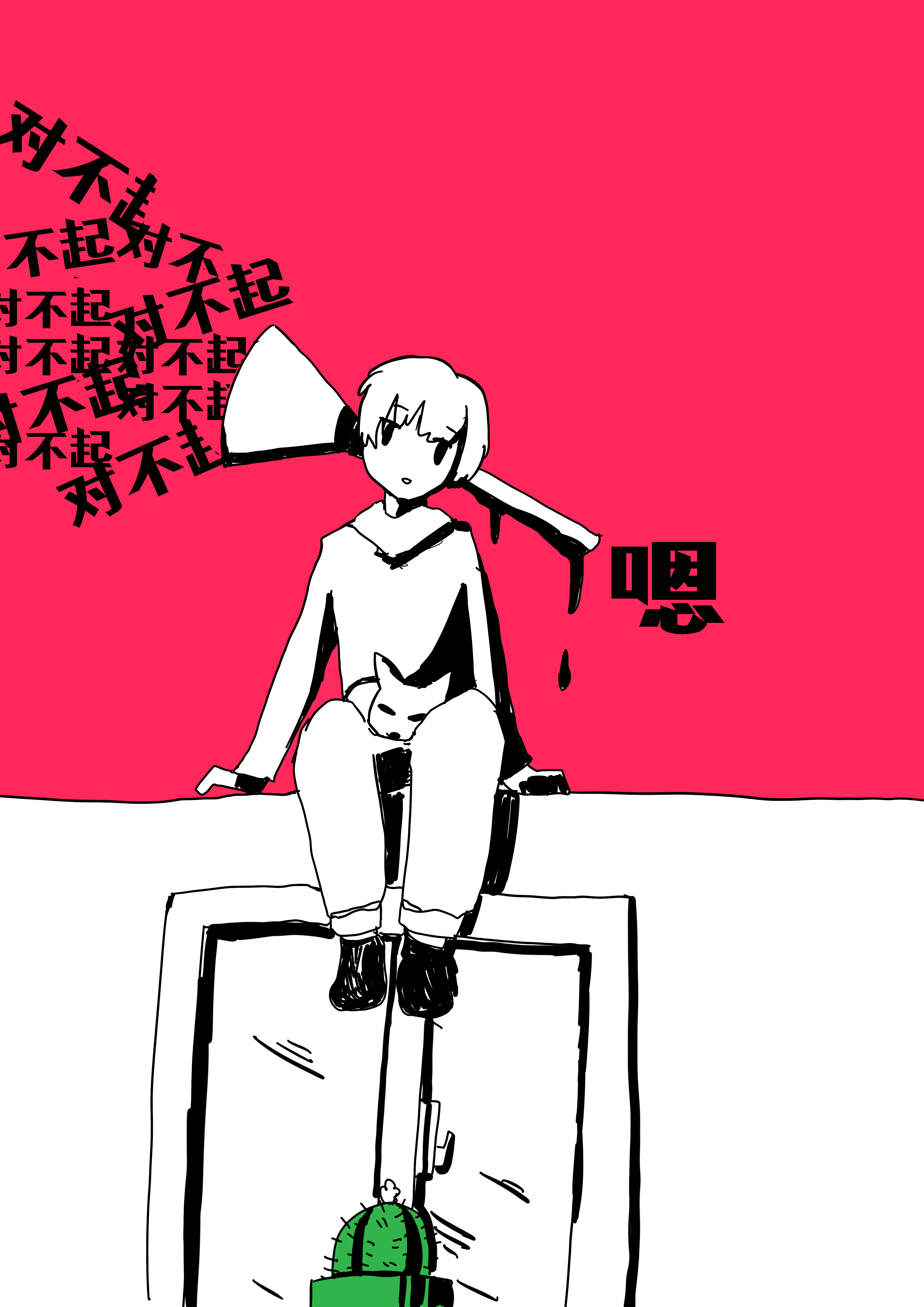 混乱处世法专辑