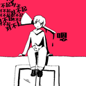 混乱处世法专辑