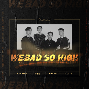 We Bad So high (精细消音)
