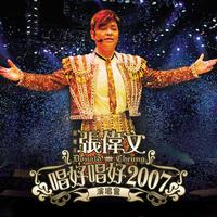 张伟文 - 上海滩(原版Live伴奏)