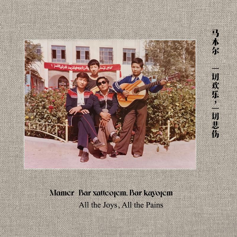 Bar xatteƣem, Bar ⱪayƣem 一切欢乐，一切悲伤（All the Joys, All the Pains）