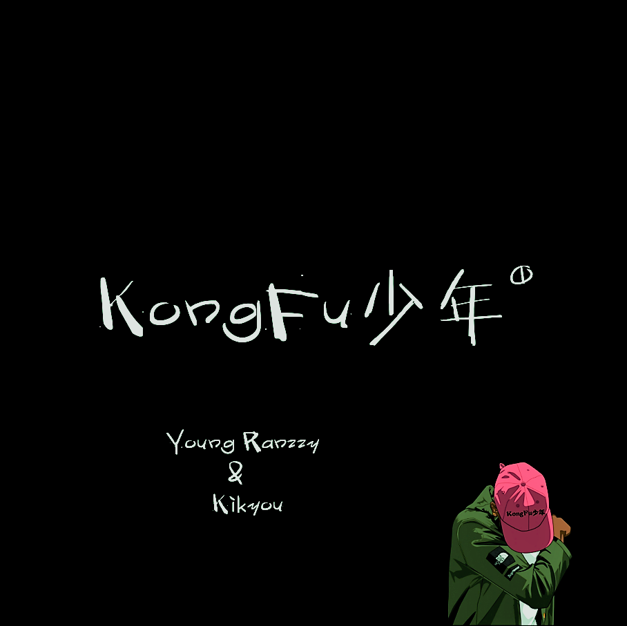 KongFu少年专辑