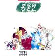 거리에서/변해가네