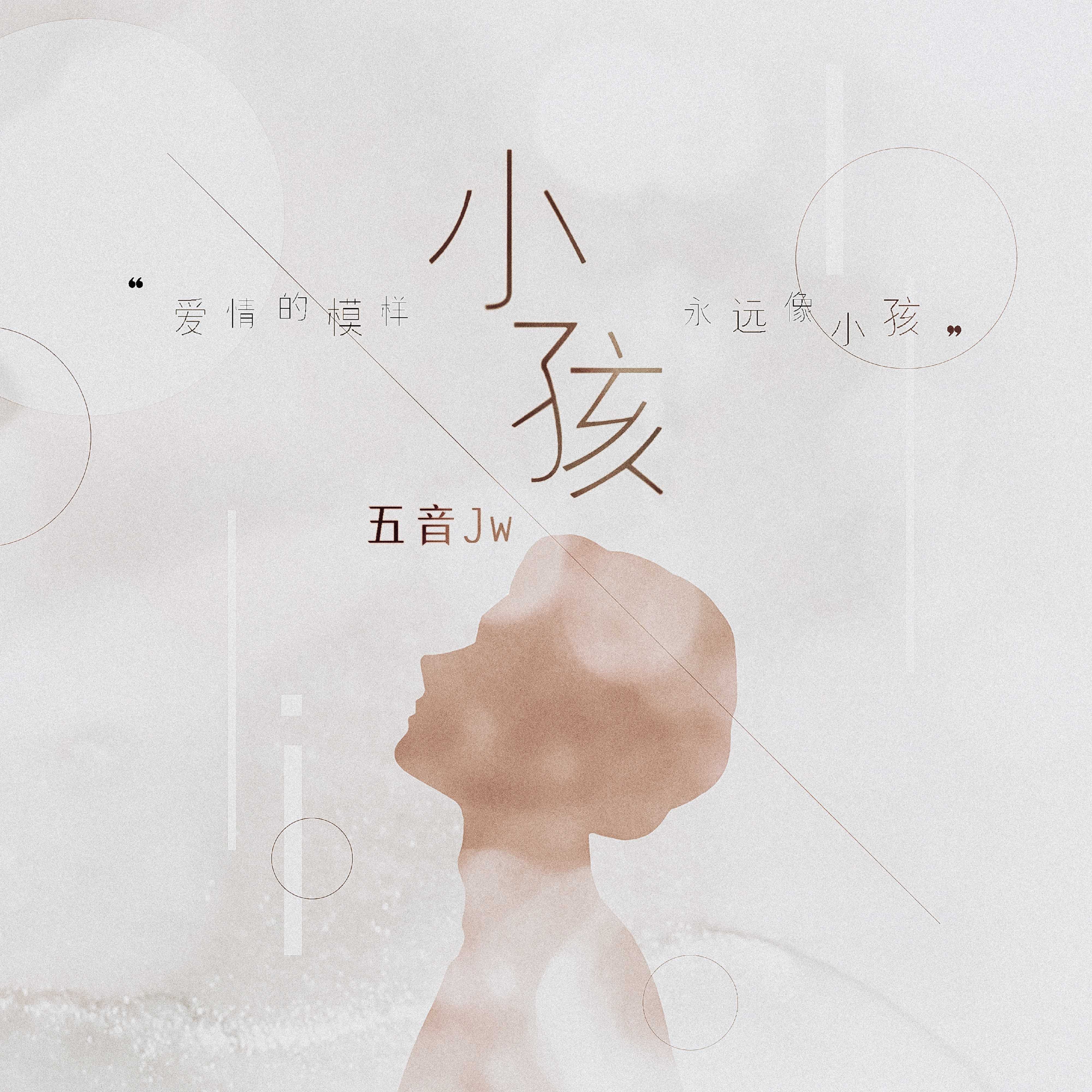 小孩