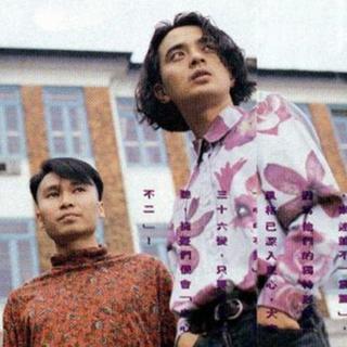 达明一派 Tat Ming Pair