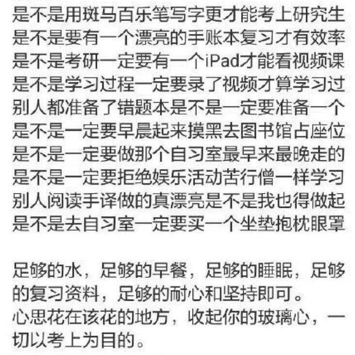 「 高考 」拼尽全力，无畏前行。