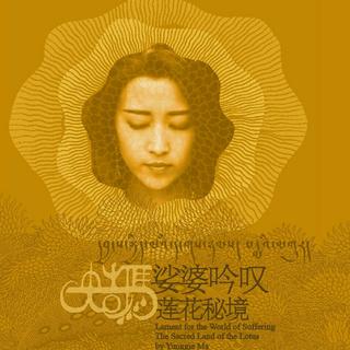 藏语歌 聆听高原之声↣