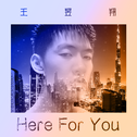 Here For You专辑