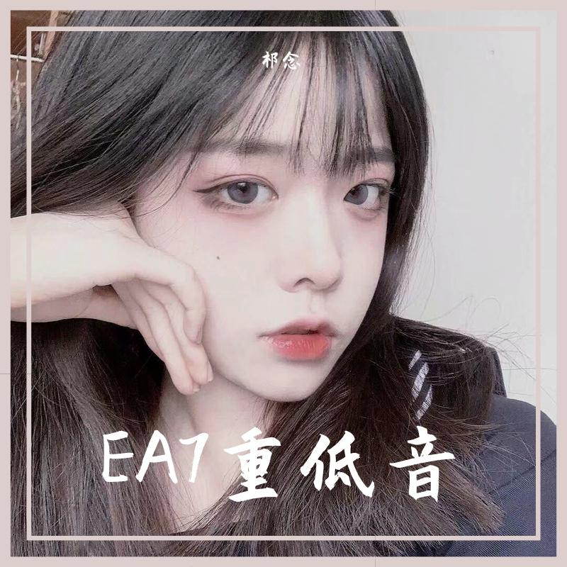 EA7重低音