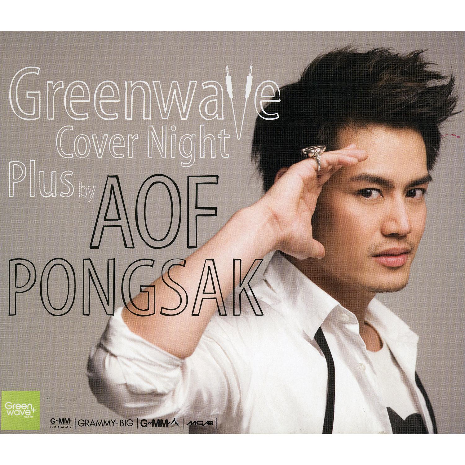 Greenwave Cover Night Plus by Aof Pongsak专辑