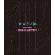 東京女子流 CONCERT*07「10年目のはじまり」at 中野サンプラザ 2019.05.25