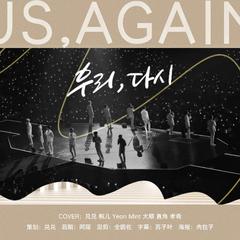 us,again（纯人声）（翻自 SEVENTEEN）