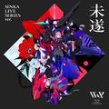 未遂 SINKA LIVE SERIES ver.