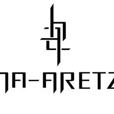 应许之地 ha-Aretz