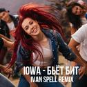 B'et bit (Ivan Spell Remix)专辑