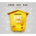 one thing专辑