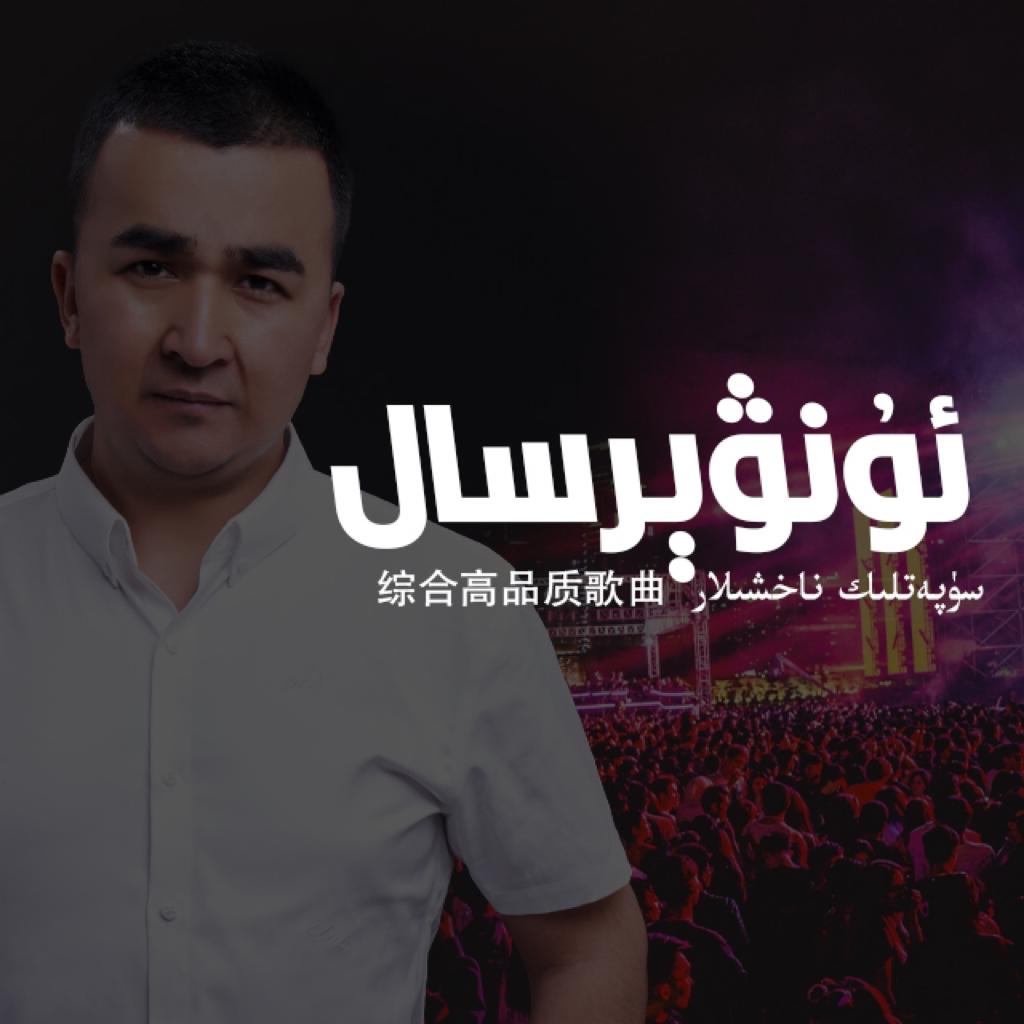 Abduwali Tohti-阿卜杜外力托合提