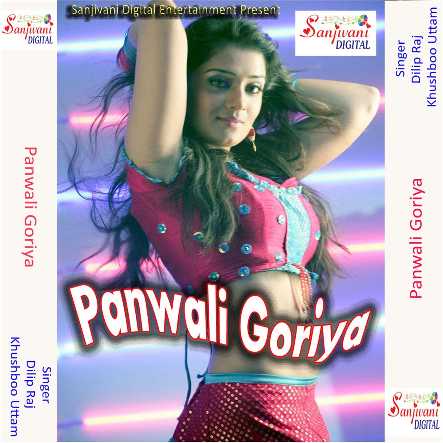 Panwali Goriya专辑