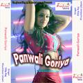 Panwali Goriya