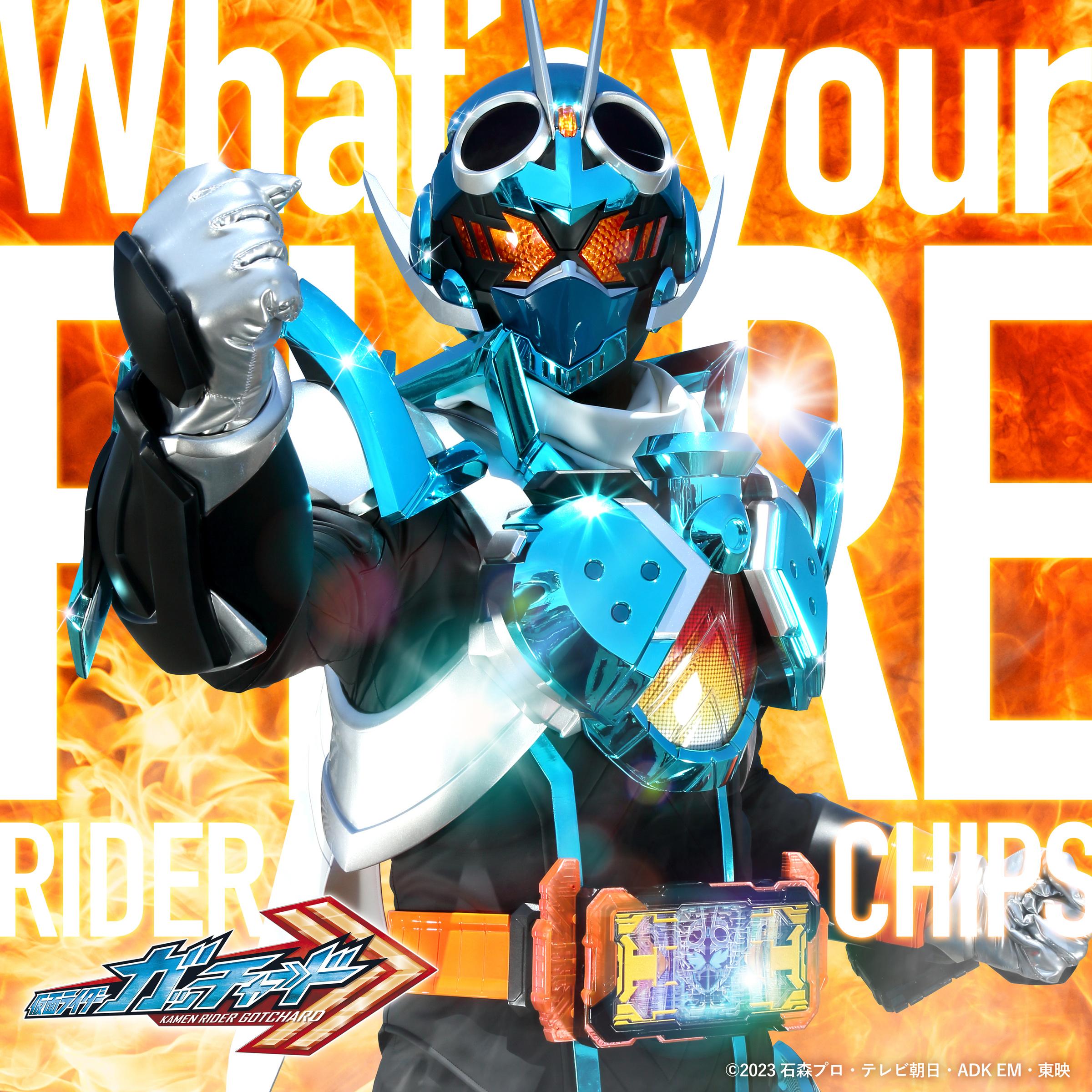 What’s your FIRE （『仮面ライダーガッチャード』挿入歌）