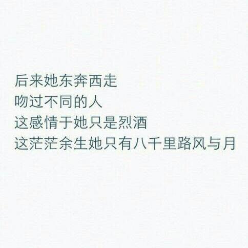 八千里路后与摇
