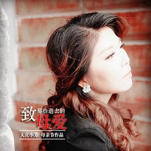 致那些逝去的母爱