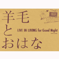 LIVE IN LIVING for Good Night