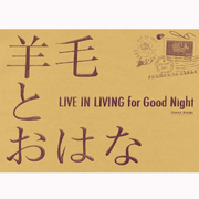 LIVE IN LIVING for Good Night