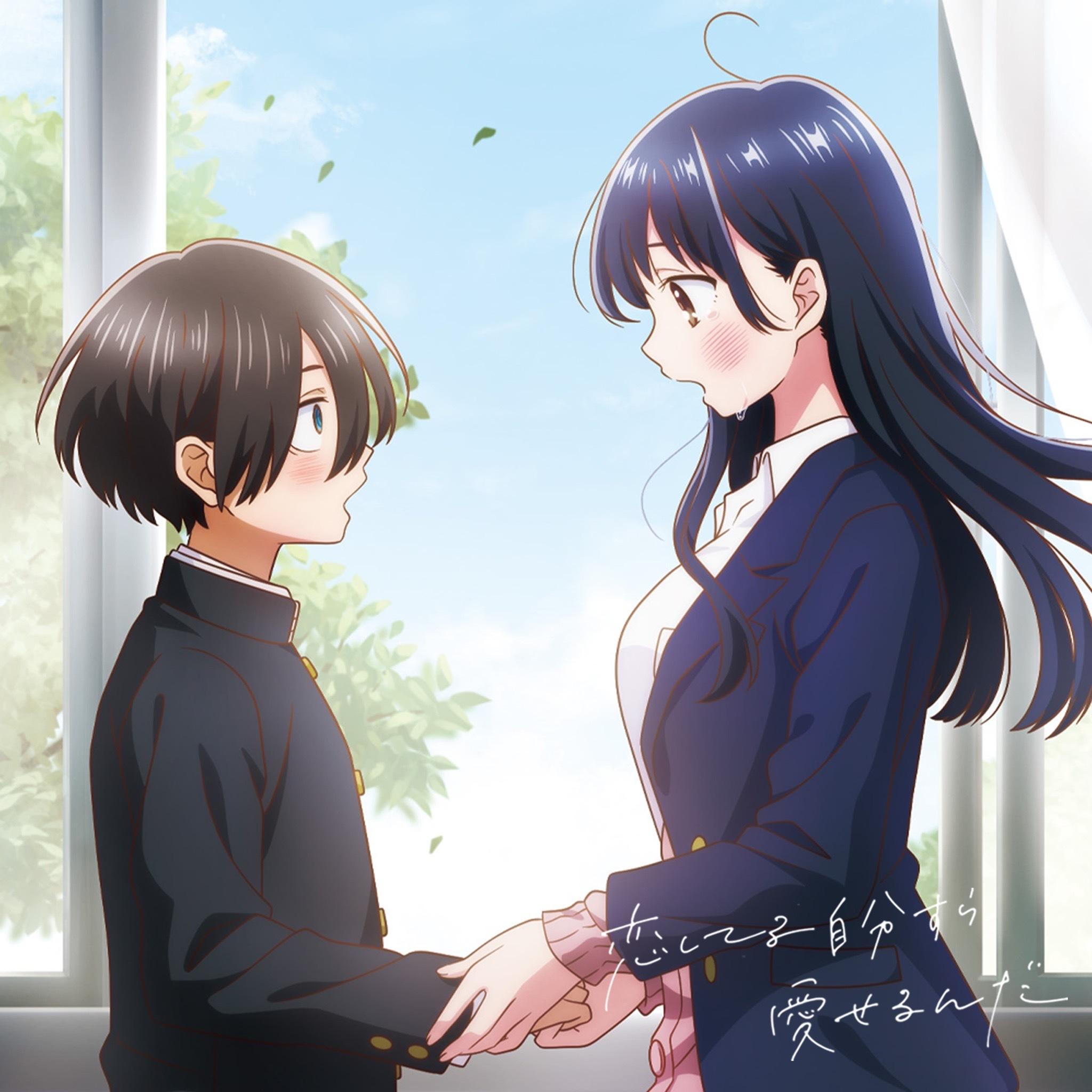 恋してる自分すら愛せるんだ Acoustic Ver.