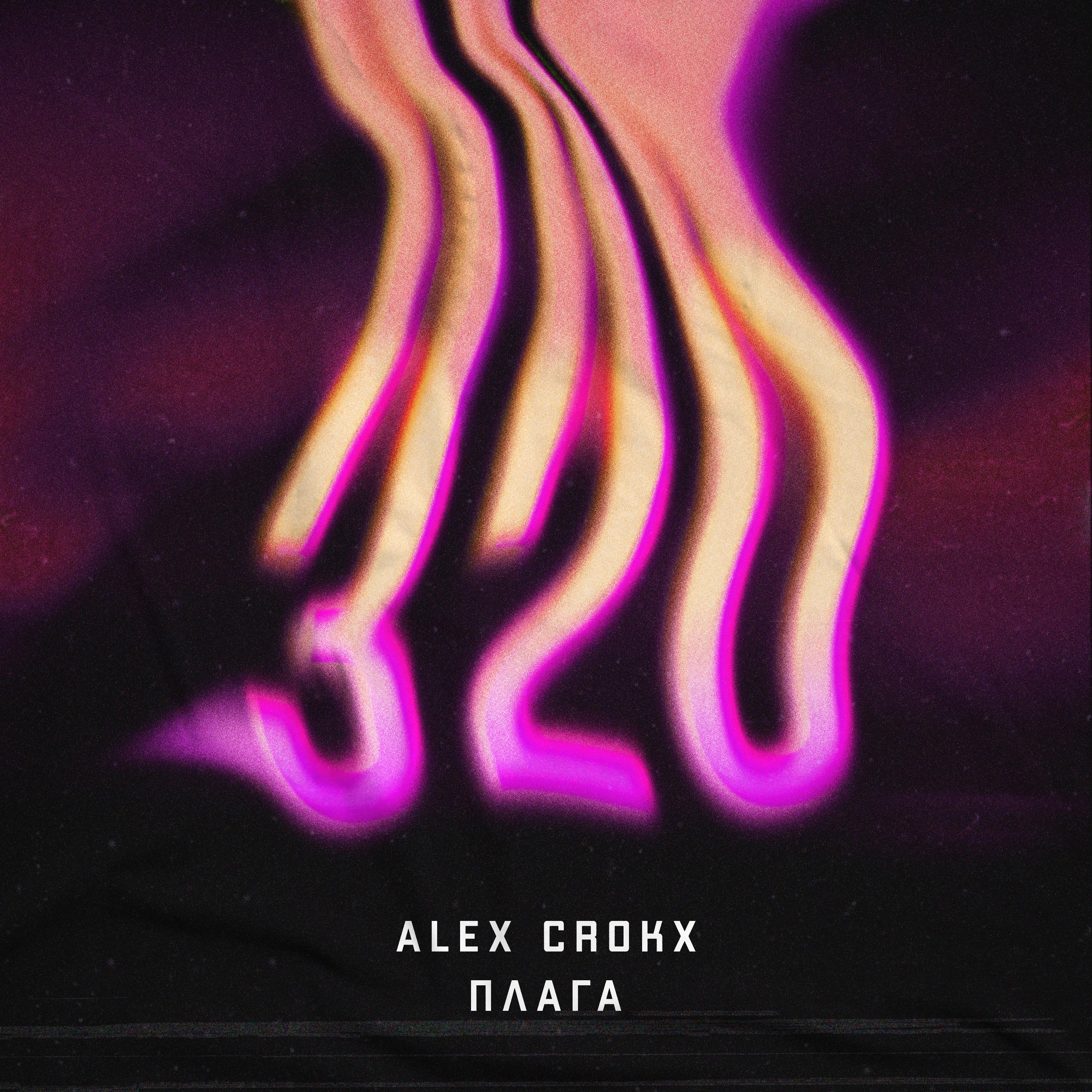 Alex Crokx - 320