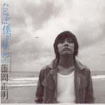 雪割草(album version)