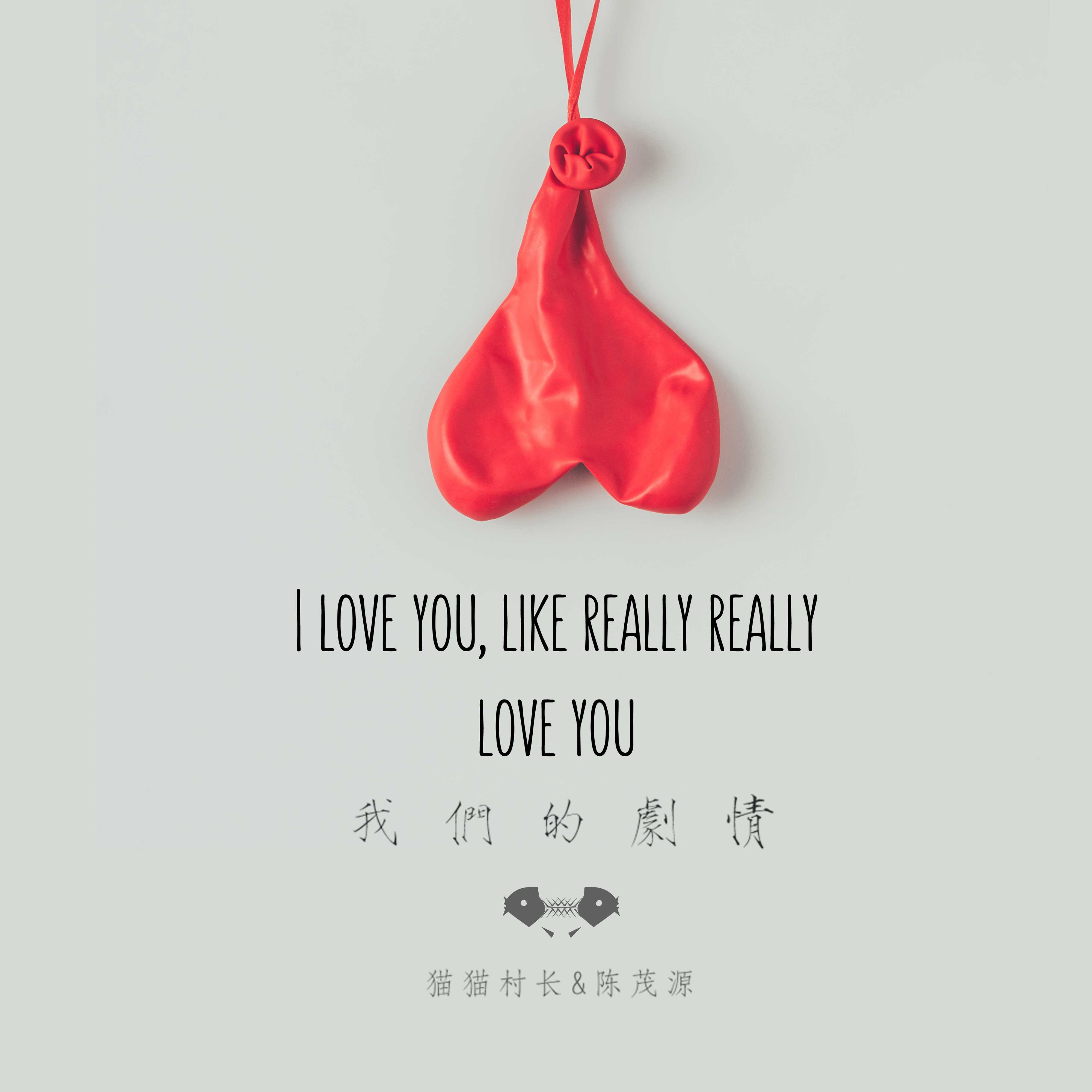 我们的剧情