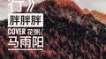盗将行专辑