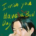 I wish you have a bad day专辑